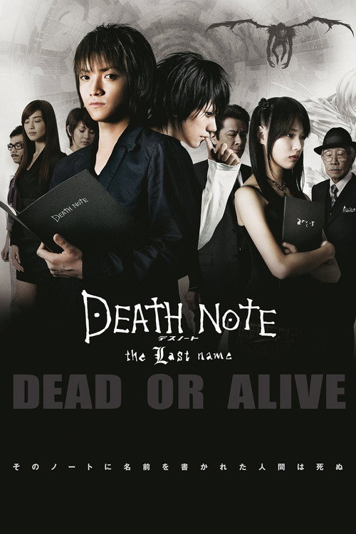 Desu nôto: The last name film afişi
