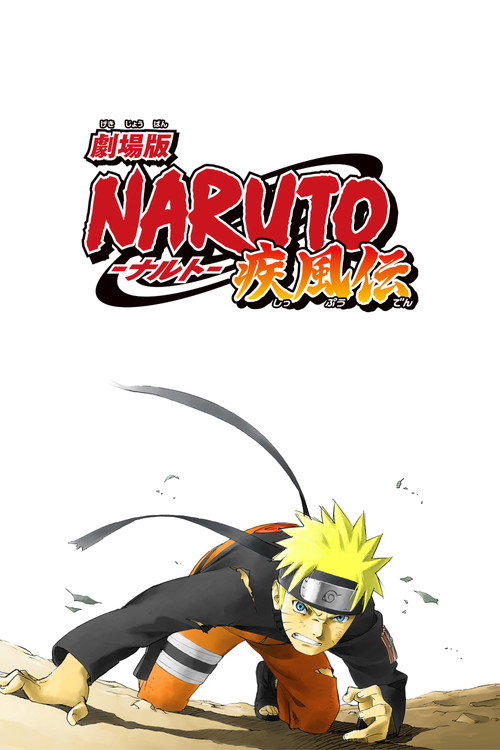 Naruto Shippuuden: Movie 1 film afişi