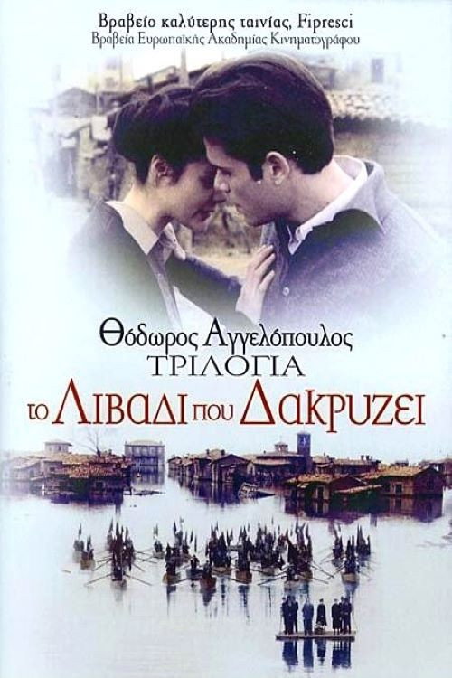Trilogia: To livadi pou dakryzei film afişi