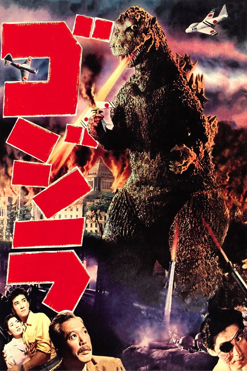 Godzilla film afişi