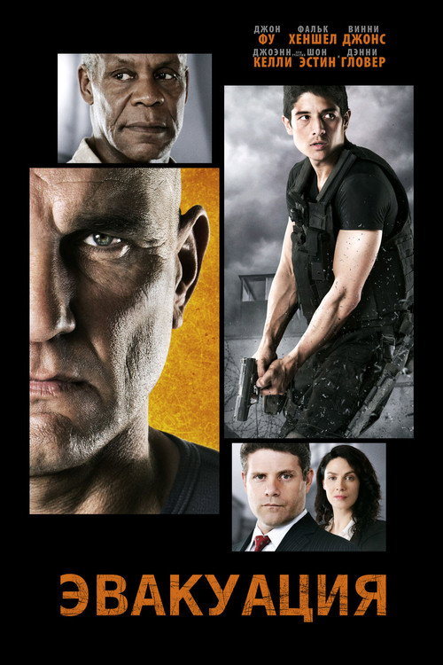 Extraction film afişi