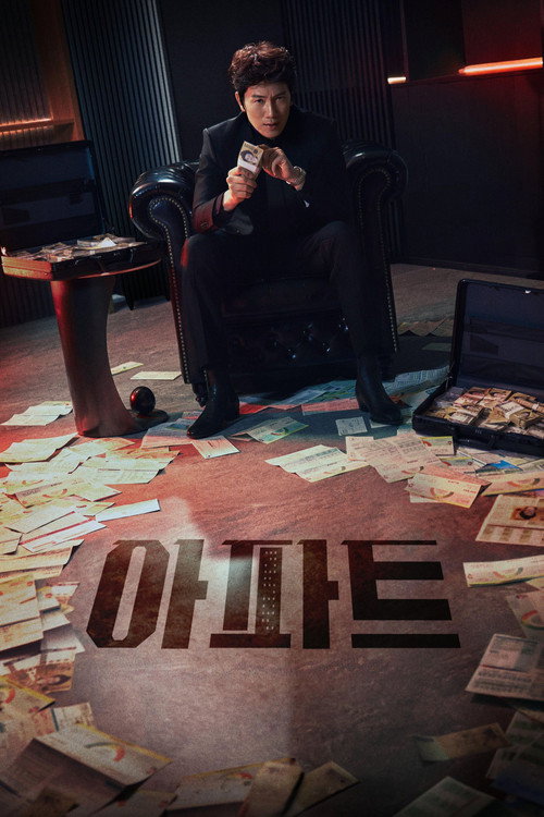 The Apartment Job dizi afişi