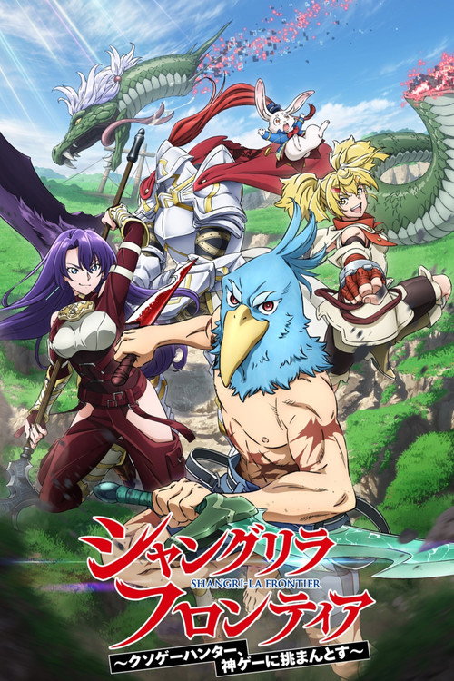 Shangri-La Frontier dizi afişi